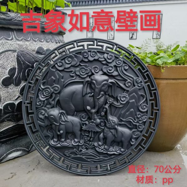 面圆形塑料门装饰浮雕壁影仿古围墙迎墙新中式墙70庭院福字室外cm