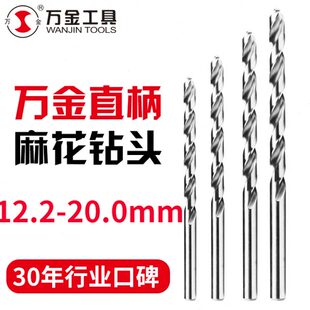 万金钻头磨制含钴麻花钻头高速钢打不锈钢专用钻铁合金打孔手电钻
