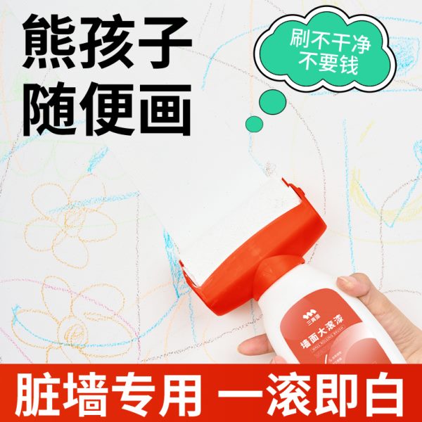 青新三修补油漆翻家用白色漆乳胶漆室内自刷墙面修补涂料墙漆滚筒