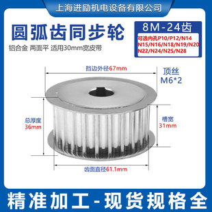 AF两面平高扭矩传动齿轮套装 同步带轮8M24齿 带宽30 28mm 内孔10