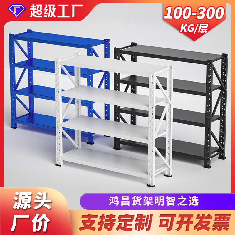 货架仓库库房重型货架仓储置物架衣柜展示架多层多功能铁架子