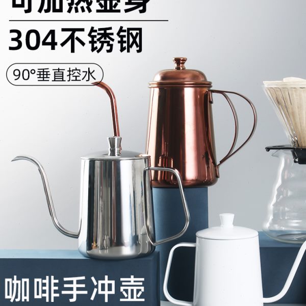 手冲咖啡壶304不锈钢长嘴细口壶商用家用带盖特氟龙器具600ml挂耳