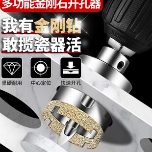 瓷砖大理石专用定位开孔器玻化砖玻璃打孔钻头钻孔神器扩孔钻磁砖
