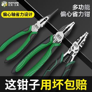 高品质老虎钳多功能钢丝钳电工专用高硬度尖嘴斜口工业级钳子 汇元
