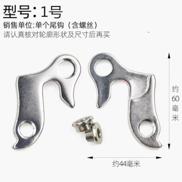 吊山地自行车铝合金/变速器后钩尾勾爪车架尾勾吊耳钩勾后拨公路