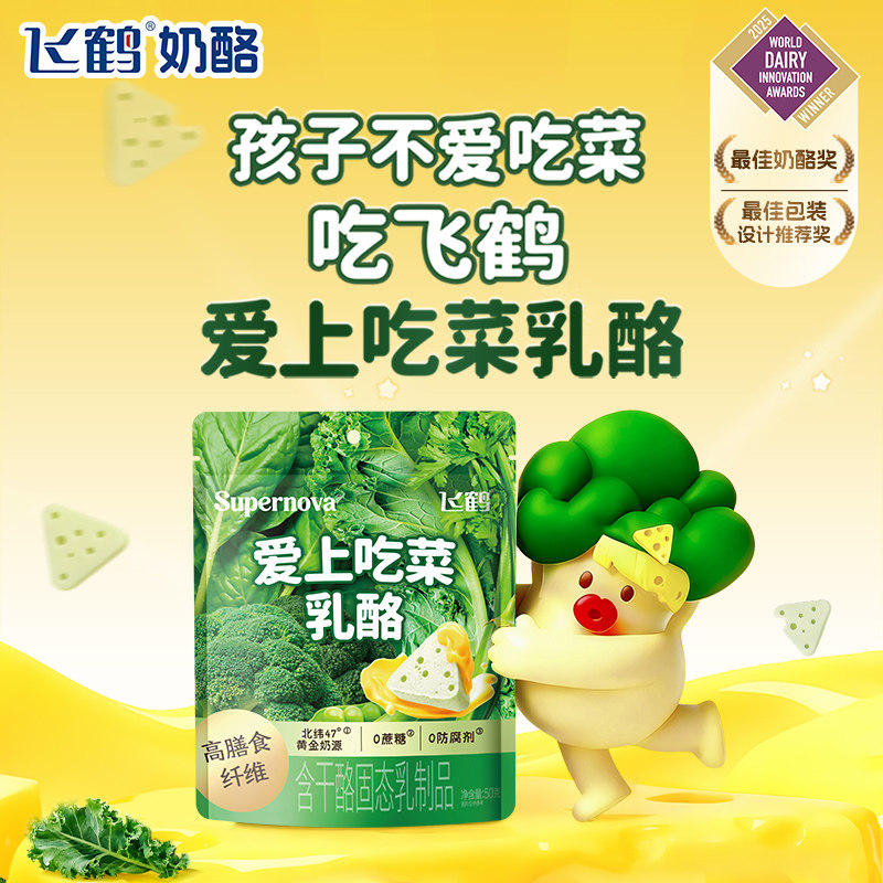 【淘秒】飞鹤奶酪Supernova三角乳酪 水果蔬菜奶酪即食零食,咖啡/麦片/冲饮,再制奶酪,淘宝优惠券,粉丝福利购,淘宝优惠卷