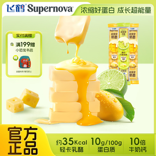 大人小孩都爱吃飞鹤超新星奶酪48g×3条