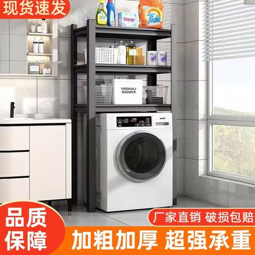 滚筒洗衣机上方置物架