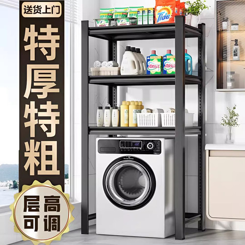 洗衣机上方滚筒翻盖多层置物架