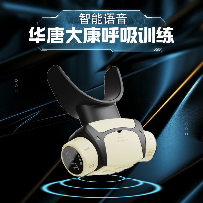 Airfluent智能語音腹式呼吸訓練