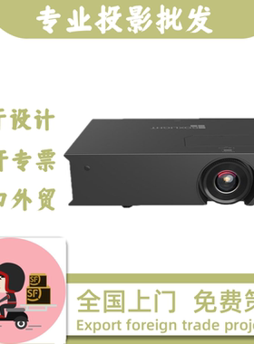 BOXLIGHT宝视来BV6H/BV6HS/VH775/BK65CN/BK75CN/BK70N/BK75N/BK95CN/SU9100/SU9120舞台纱幕展会高清投影仪