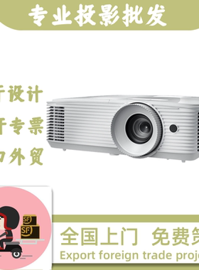 Optoma/奥图码JEF9130 9136 9171 JSF8231 8237 8272 JNF7332 7339 7375 JWF64416477超清商务办公会议投影仪
