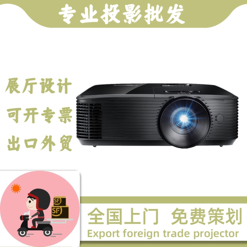 Optoma/奥图码 EL400HST ZH500USTe X3430 W3350 X3188ST W3188ST 商务办公用融合会议教育一体高清投影仪机