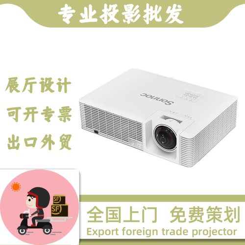 SONNOC SNP-K65C/H63S/H63C/K55S/H55C/K65S/SH502/CK502/CH500/CW500/CW400/CH401/SH300家用4K超清投影仪