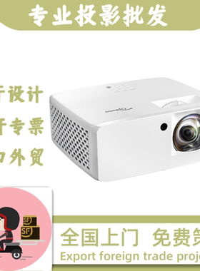 Optoma/奥图码JEF9115ST 9136ST 9159ST JSF8115ST 8136ST JNF7136ST 7159ST 9115ST激光短焦融合投影仪机