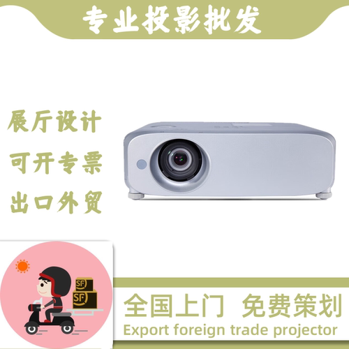 Panasonic/松下PT-BZ580C/BZ480C/BW550C/BX660C/BX630C/BX631C/BX440C/BX441C/BW410C商务会议办公投影机