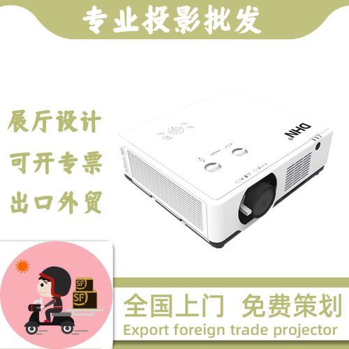 DHN迪恒DU6500 6200 PQU610 DU600ST ZWU600 KL600 PU620 KU610S QS610 TU600S文化展厅全息沉浸式投影仪机