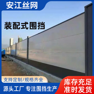 河北装配式围挡项目部轻钢围墙建筑工地临时彩钢结构围挡板