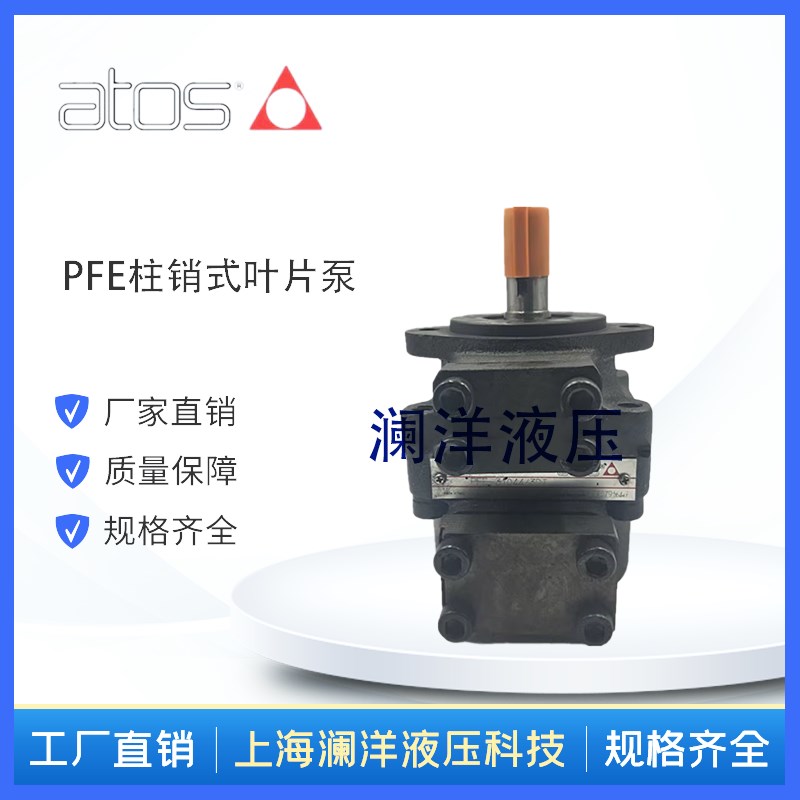 意大利ATOS阿托斯叶片泵PFE-31016/31022/31036/3R1044/1DT 20