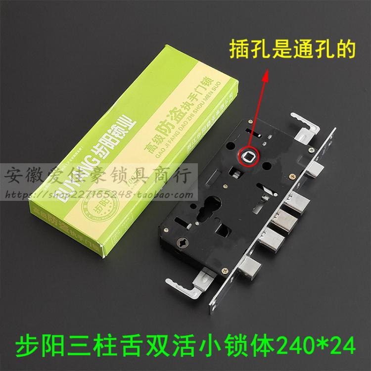 佳卫防盗门锁体 方头q单双活双快进户门大圆柱锁体 长240*24mm