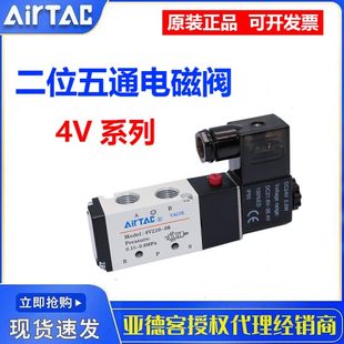 DC24V 4V220 亚德客电磁阀4V110 4V410 4V310 4V210