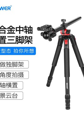 NEEWER/纽尔N284+G0铝合金横向三脚架独脚架单反微单相机摄像支架