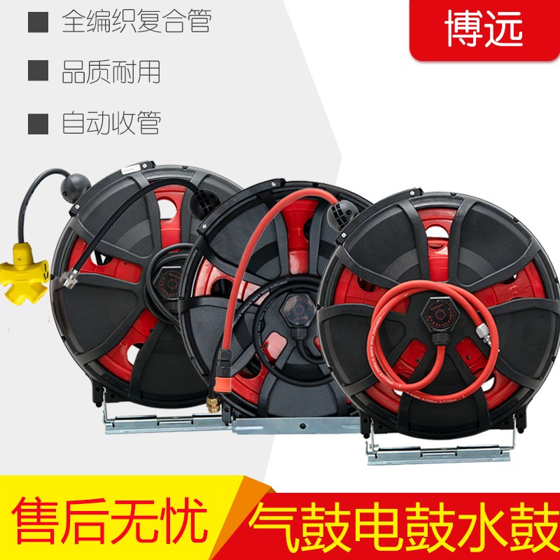 气鼓自动伸缩卷管器气泵气管收管器洗车美容水鼓蜡V水鼓电鼓卷线