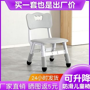 幼儿园儿童椅塑料靠背加厚家用可升降调节宝宝小孩学习板凳桌椅子