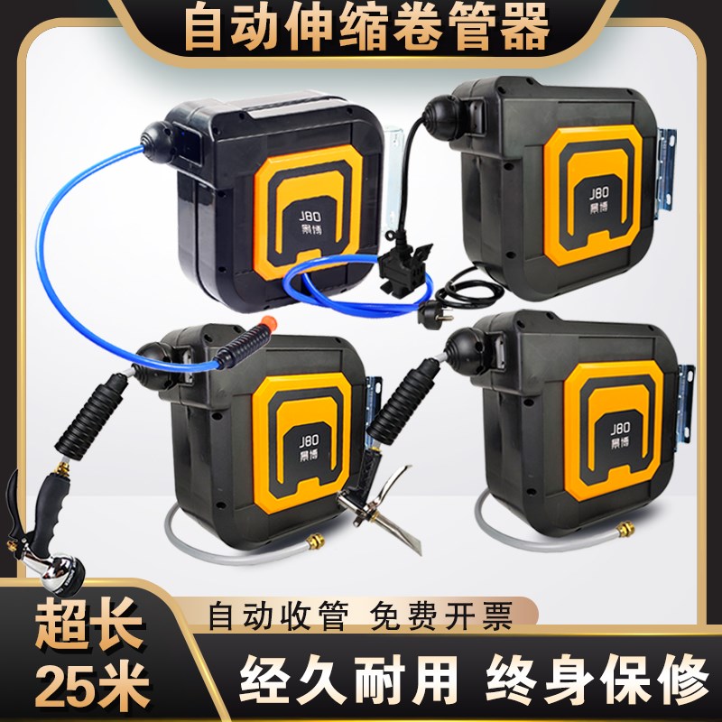 气鼓自动伸缩气管卷管器电鼓水鼓汽F车美容卷线器悬挂收管器泡沫