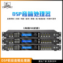 前级数字音频处理器DSP混响麦克风效果器KTV防啸叫专业专业级音效