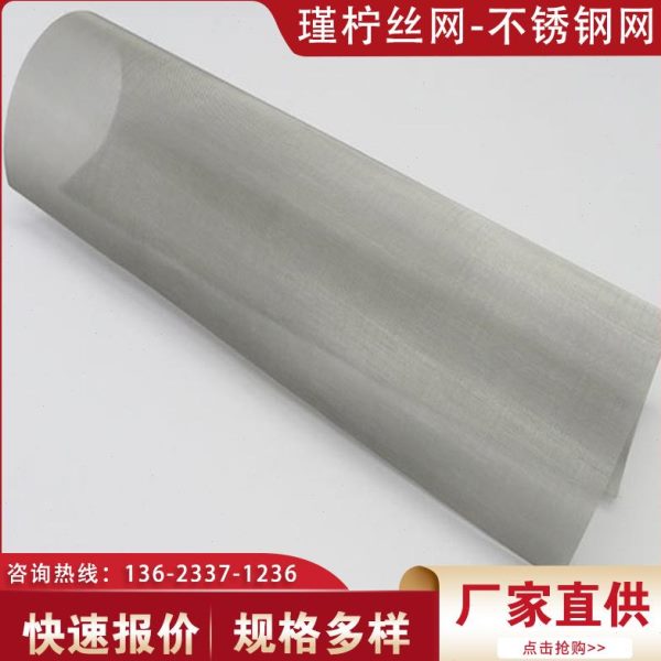 304不锈钢网筛网不锈钢过滤网不锈钢丝网格网编织网20目80目100目