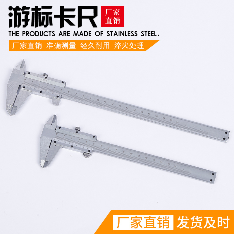 源头厂货游标卡高精度游标卡尺测量准确0-1500-2000-300厂货直供