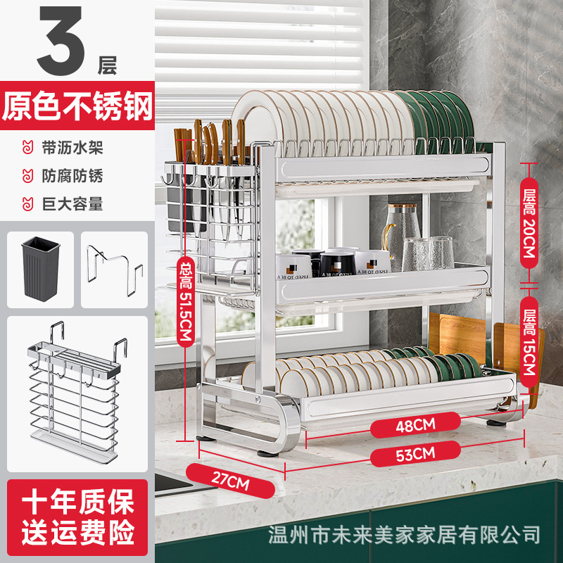 厨房置物架304不锈钢碗碟收纳架沥水架台面多功能家用碗柜碗盘架