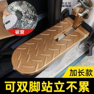 登顶辅助梯 多功能挂钩踏板汽车通用攀爬车顶车门锁扣折叠脚踏板