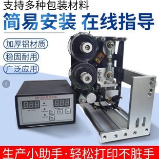 机生产日期间歇式 全自动立式 241气动同步跟踪色带热敏打码 包装
