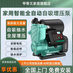 甲骨文增压泵全自动家用自来水管道加压泵自吸小型水泵抽水家用泵