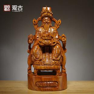 花梨木雕坐式文财神爷佛像摆件家居客厅玄关供奉装饰开业乔迁礼品