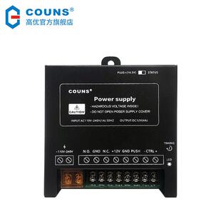 高优门禁电源控制器12V 5A可调延时变压适配器人脸机供电箱盒P9