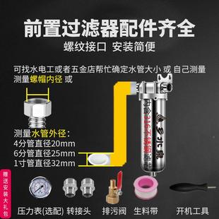 3不锈钢前16不锈家用前置净水10钢寸20寸全屋过滤器大流量器井水3