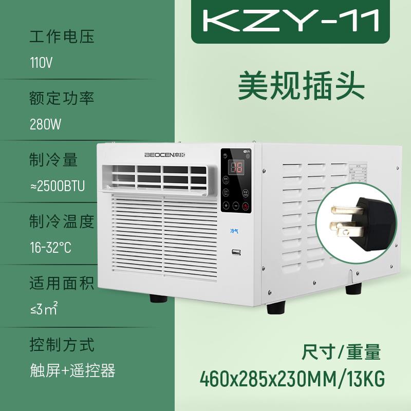 1变T110蚊帐V空调压缩机制冷宿舍上冷风床机冷气机移动频微型小空