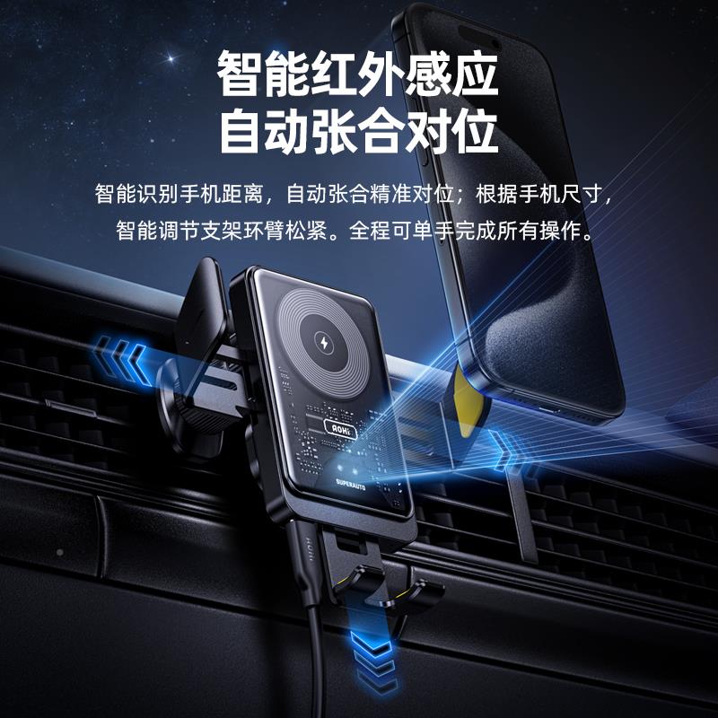 奥智能红外感无线充风电出口车海载导航A0C-S006手机支架电动底应