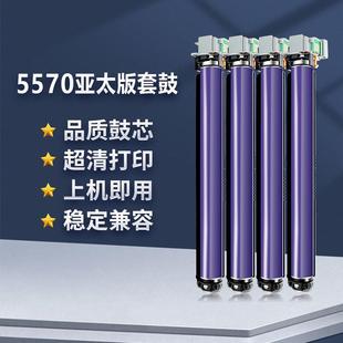 3370 適用富士施樂5570硒鼓1C5575 2270 557 3375 鼓4470彩色復印