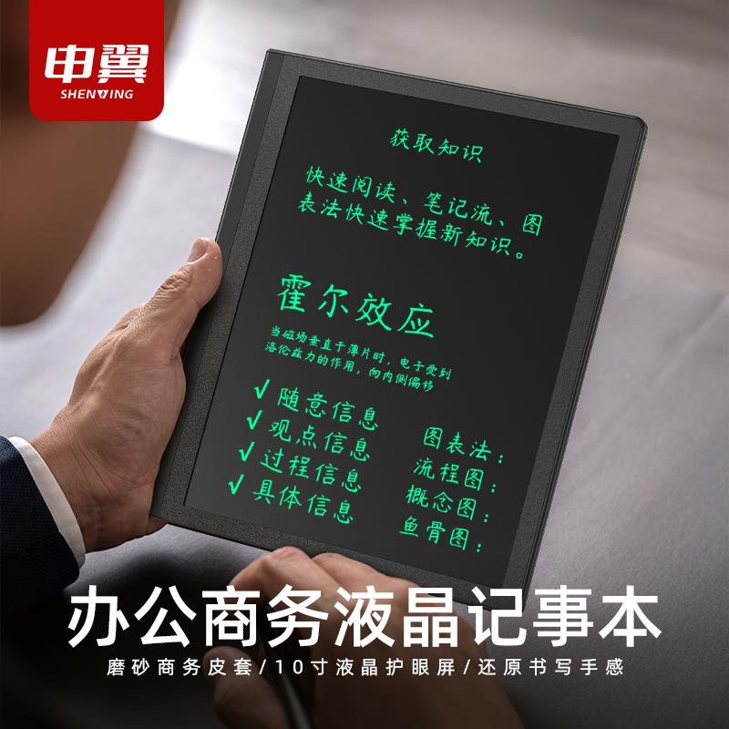 创手意液晶手写板电子轻薄办公手写本10寸液护眼书写礼屏可伴LOGO