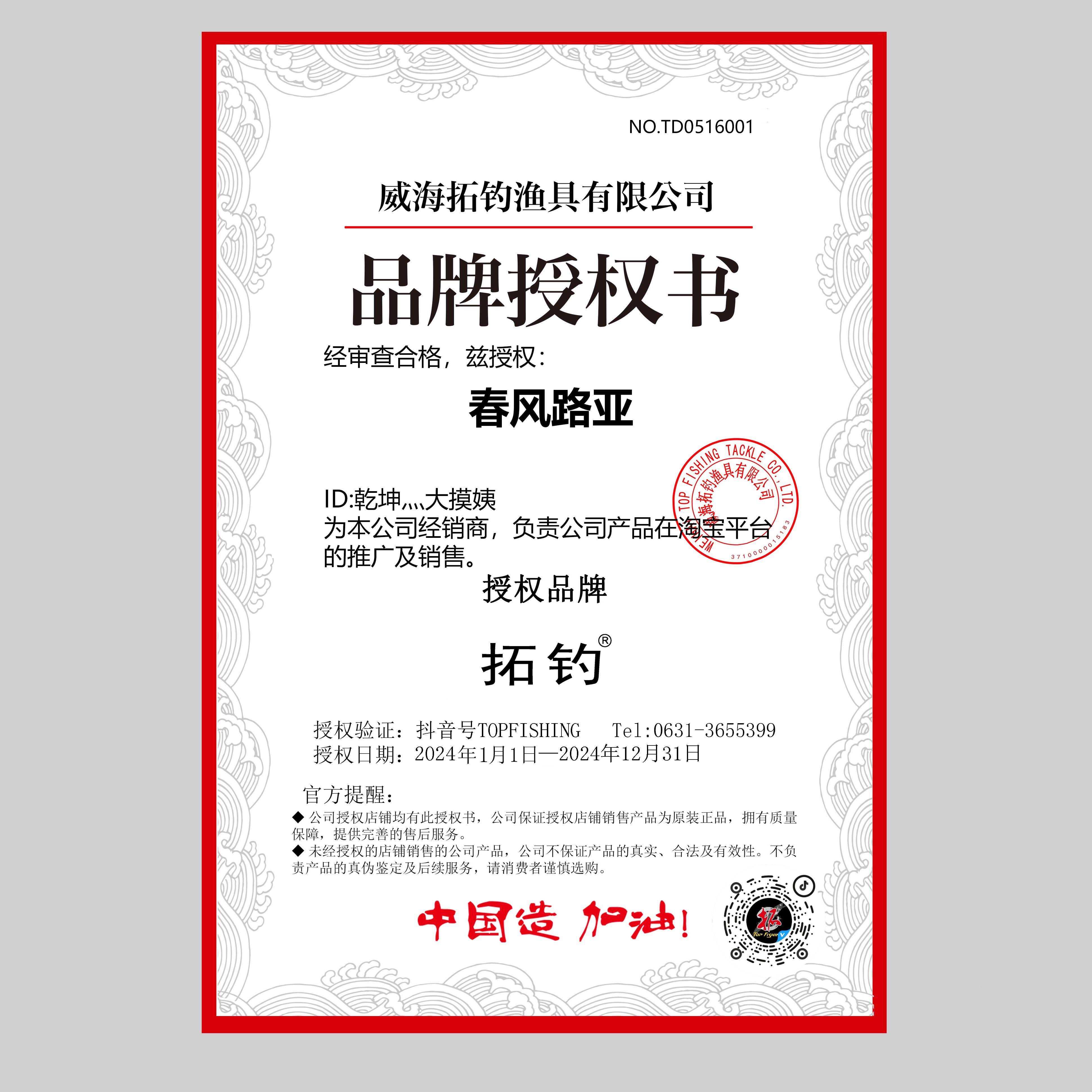 钓掠拓食怒攻小饵PKT竿白弹射条马口直强力版多节便携微物路亚者