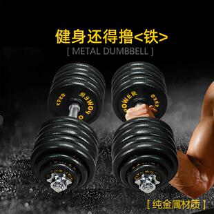 足重实心哑铃男士健身家用器材10kg20 30 40 50 60公斤可调节重量