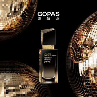 GOPAS/高柏诗水凝持妆粉底液