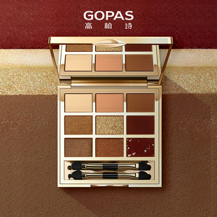 GOPAS/高柏诗西域幻境九色眼影盘