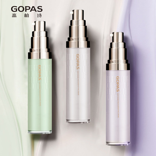 GOPAS/高柏诗轻盈感光隔离霜