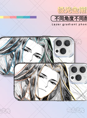 蛊真人古源方月大爱仙尊适用苹果华为荣耀VIVO小米红米OPPO魅族IQOO真我一加轻磨砂全包防摔极光金渐变手机壳
