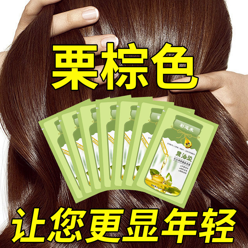 栗棕色染发膏剂植物天然遮白发无刺激女正品官方旗舰店不沾头皮纯
